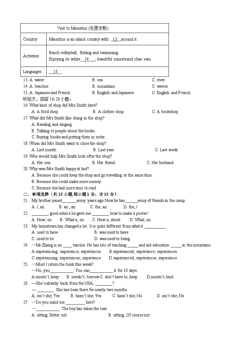 2022-2023學(xué)年江蘇省揚州市江都區(qū)邵樊片八年級（下）期中英語試卷第2頁