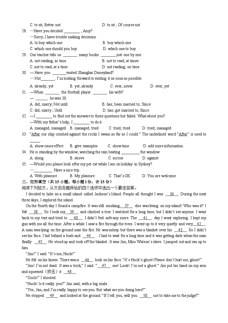 2022-2023學(xué)年江蘇省揚州市江都區(qū)邵樊片八年級（下）期中英語試卷第3頁