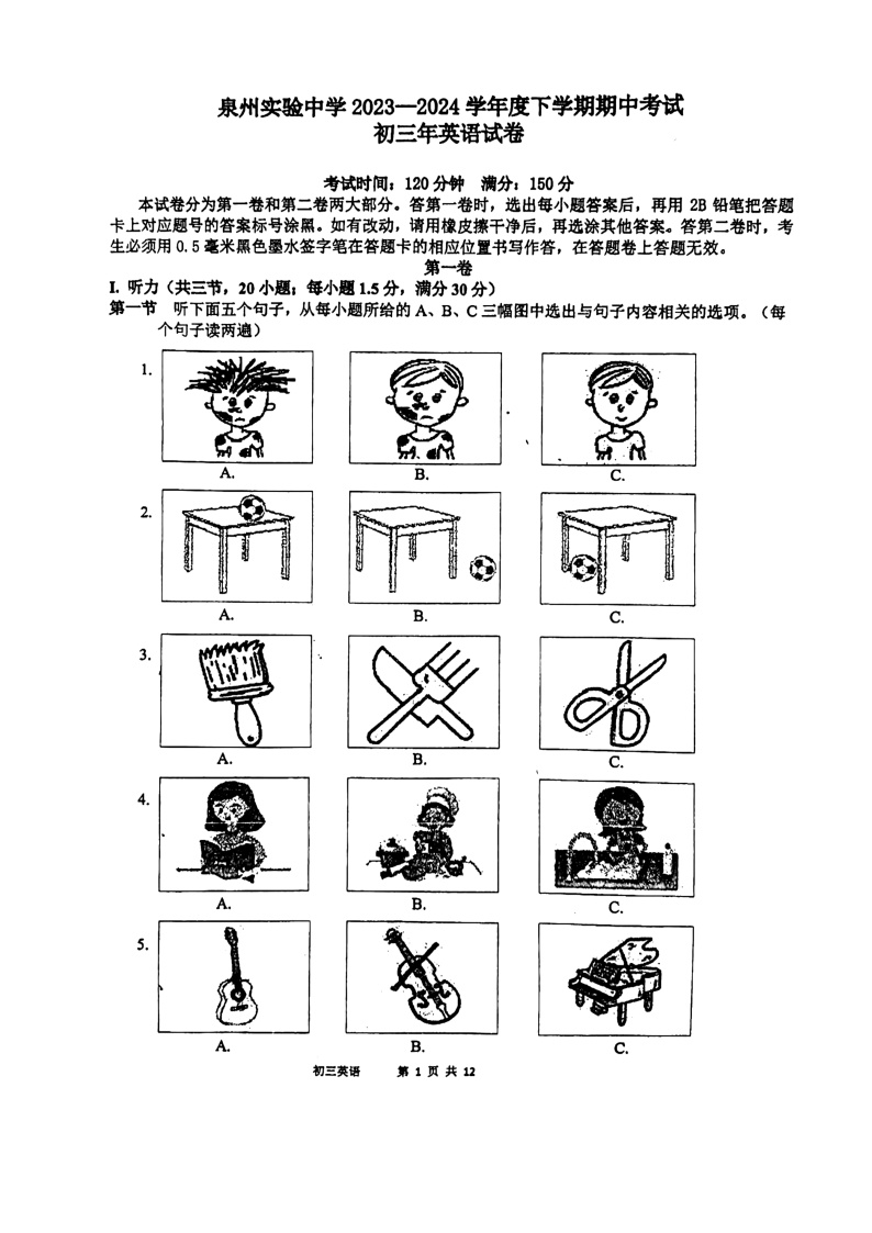 2023-2024学年福建省泉州实验中学九年级（下）期中英语试卷