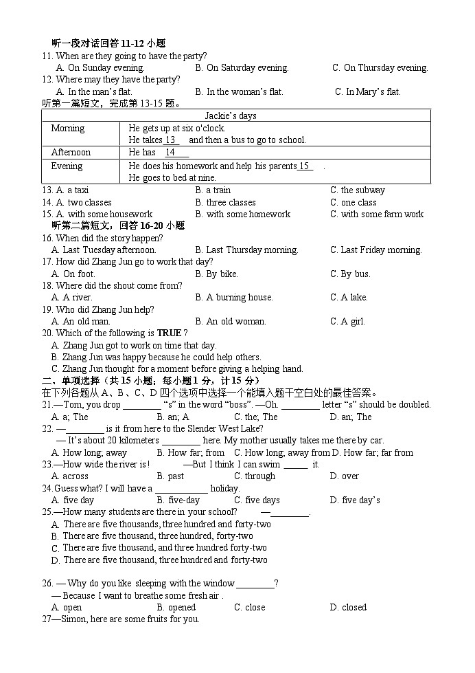 2022-2023学年江苏省扬州市邗江实验、蒋王中学、江都实验初中七年级(下)期中英语试卷02