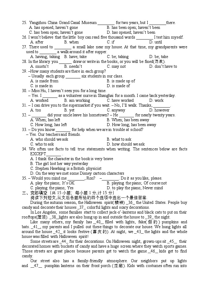 2022-2023學(xué)年江蘇省揚(yáng)州中學(xué)教育集團(tuán)樹人學(xué)校八年級(jí)(下)期中英語(yǔ)試卷第3頁(yè)