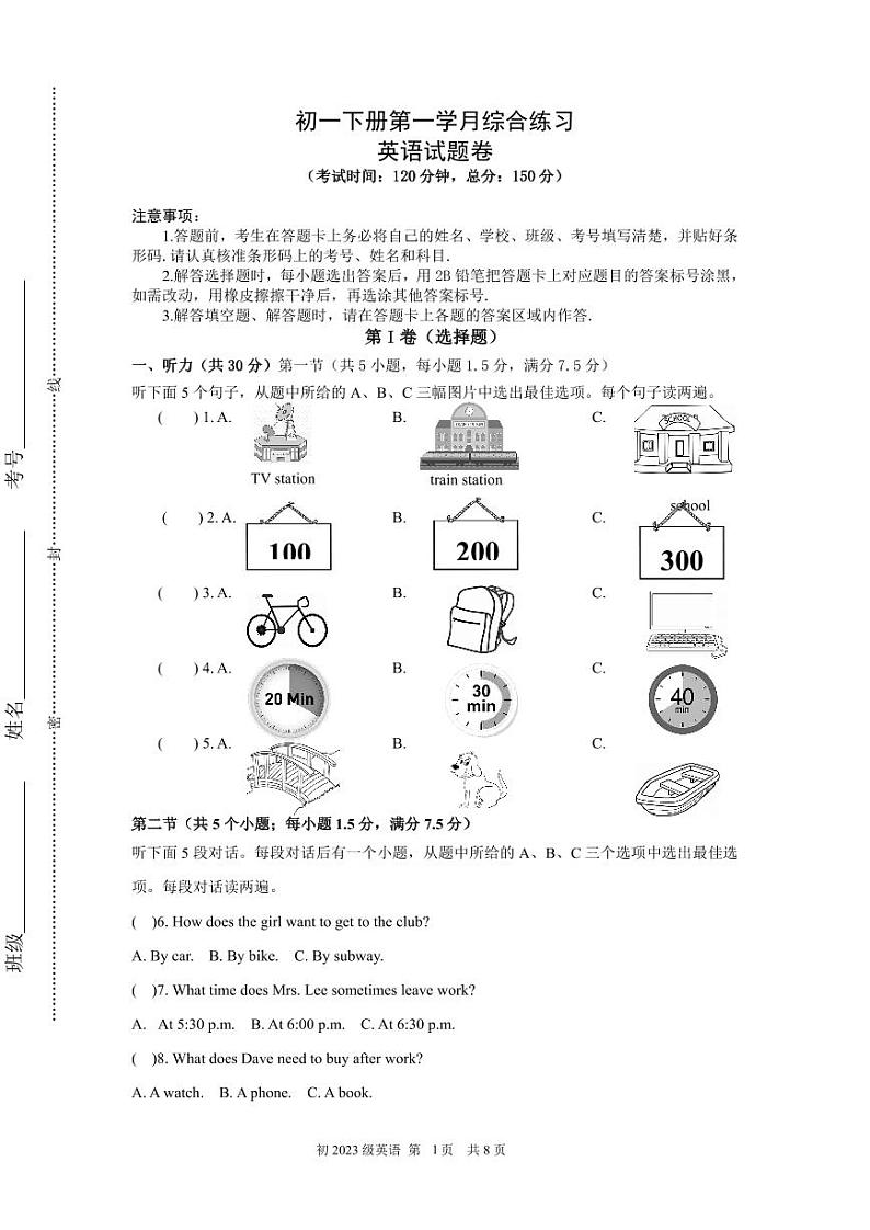 2023-2024学年四川省宜宾市南溪区北培外国语学校七年级(下)第一次月考英语试卷01