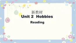 新版牛津译林 2024七年级上册精品课件 Unit 2 Hobbies Reading