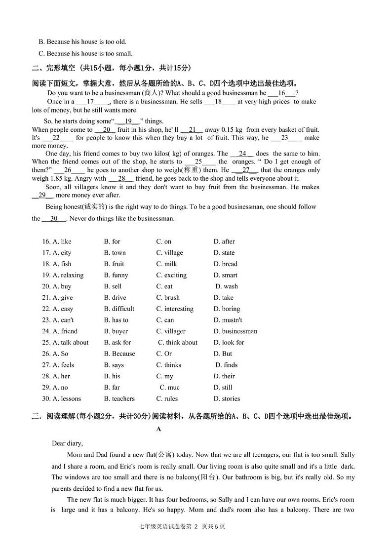 浙江省金华市东阳市横店镇第四初级中学2024-2025学年八年级上学期开学英语试题第2页