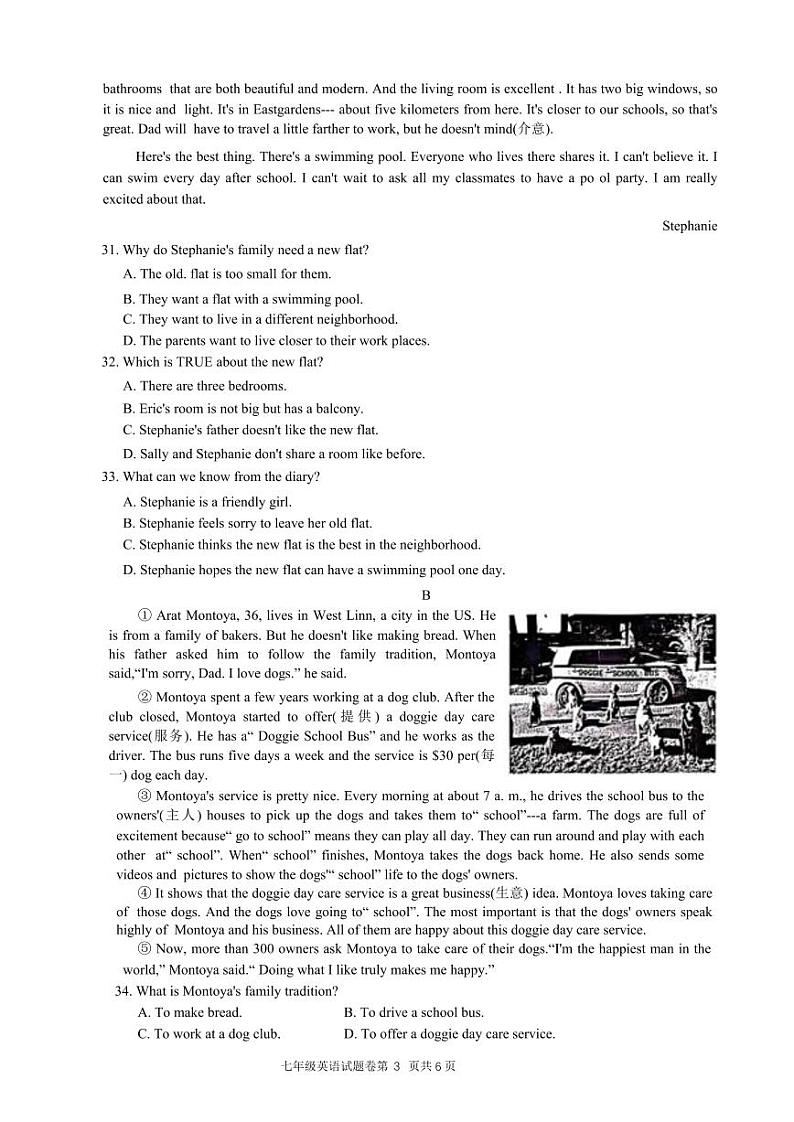 浙江省金华市东阳市横店镇第四初级中学2024-2025学年八年级上学期开学英语试题第3页