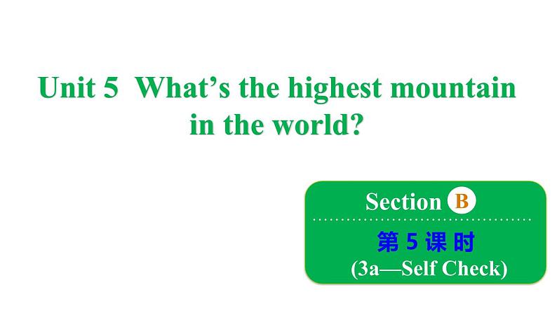 Unit 5 What's the highest mountain in the world_ Section B 3a-Self Check课件(第5课时)鲁教版(五四制)八年级上册01