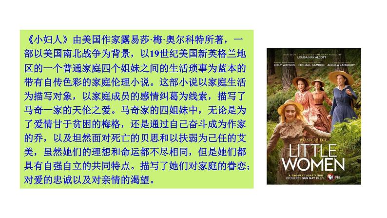 Unit 6 Have you read Treasure Island yet_ Section A 1a~2d课件鲁教版(五四制)八年级上册08