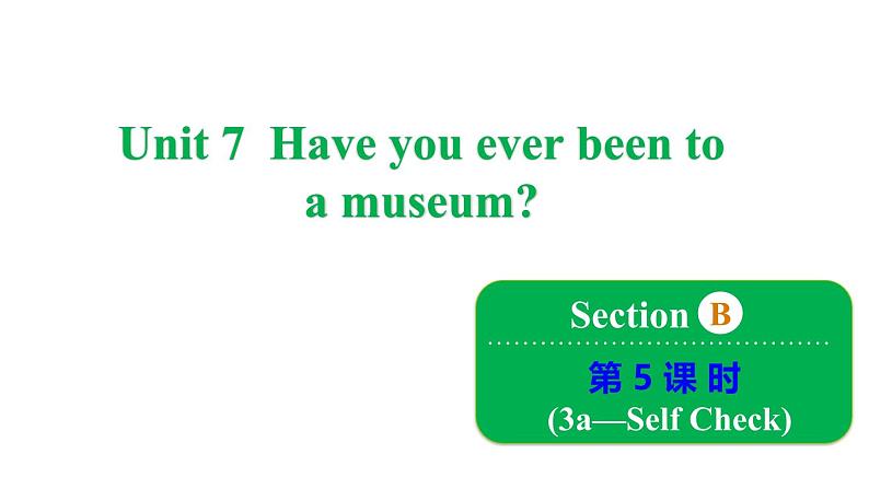 Unit 7 Have you ever been to a museum_ Section B 3a-Self Check课件(第5课时)课件鲁教版(五四制)八年级上册01