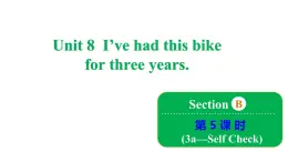 Unit 8 I've had this bike for three years. Section B 3a~Self Check 课件鲁教版（五四制）八年级上册