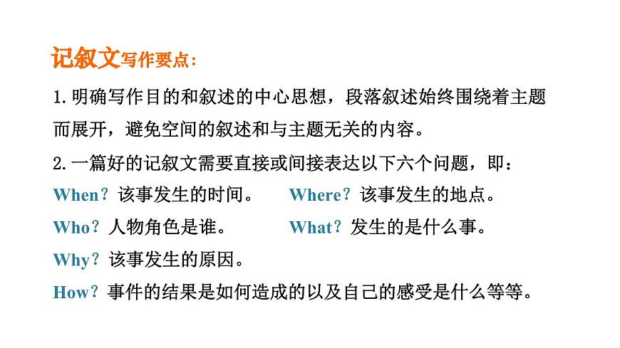 魯教版(五四制)九年級全冊Unit 6 Sad movies make me cry. Section B 3a~Self Check課件第8頁