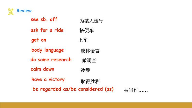 Unit 3 Topic 2 Section D课件+内嵌音频(仁爱科普版九年级上册)05