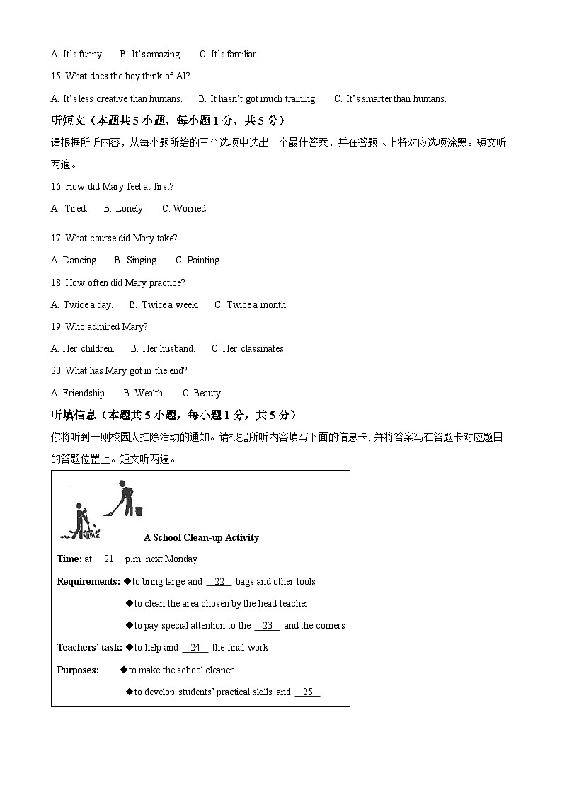 2024年广东省中考真题英语真题03
