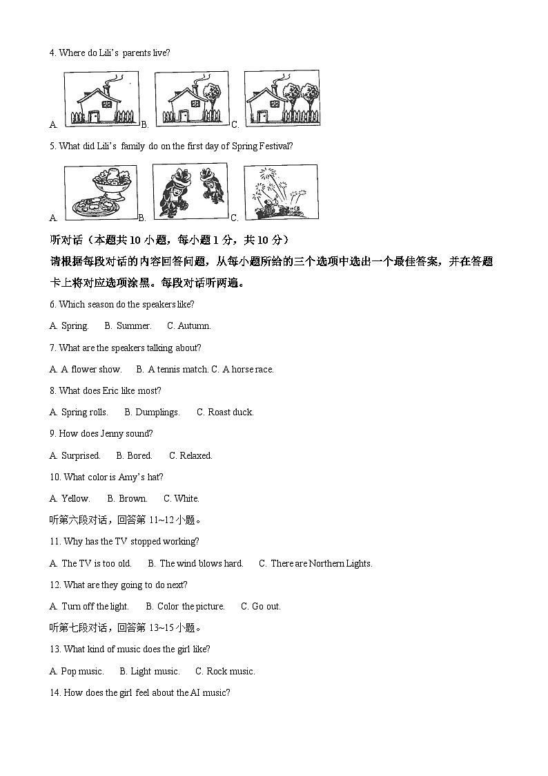 2024年广东省中考真题英语真题02