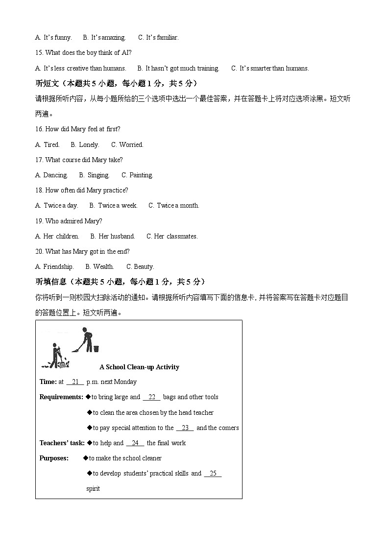 2024年广东省中考真题英语真题03