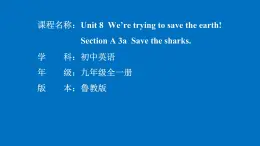 Unit 8 We're trying to save the earth! Section A(3a-3c) 课件