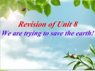 【單元復(fù)習(xí)】 Unit 8 單元復(fù)習(xí)課件