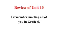 【單元復(fù)習(xí)】Unit 10 I remember meeting all of you in Grade 6 單元復(fù)習(xí)課件