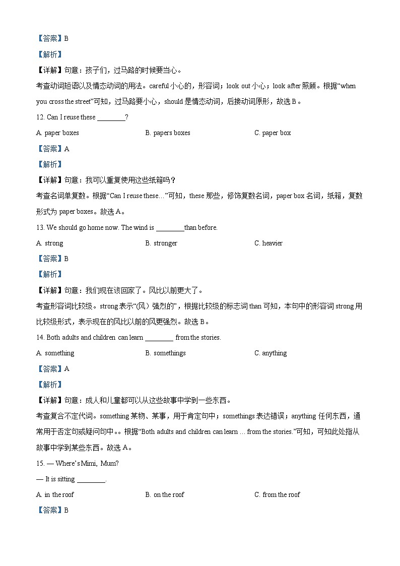 山西省太原市2024-2025学年七年级上学期开学考试英语试题(解析版)第3页