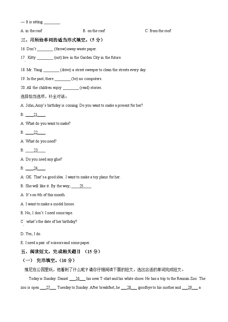 山西省太原市2024-2025学年七年级上学期开学考试英语试题(原卷版)02