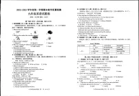 安徽省安庆市怀宁县2022-2023学年九年级上学期期末考试英语试卷