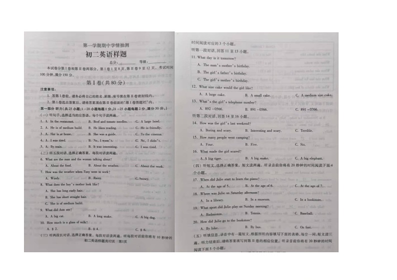 安徽省池州市青阳县2021-2022学年七年级上学期期中考试英语试题01
