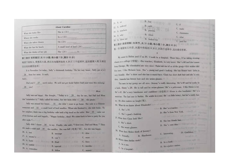 安徽省池州市青阳县2021-2022学年七年级上学期期中考试英语试题02