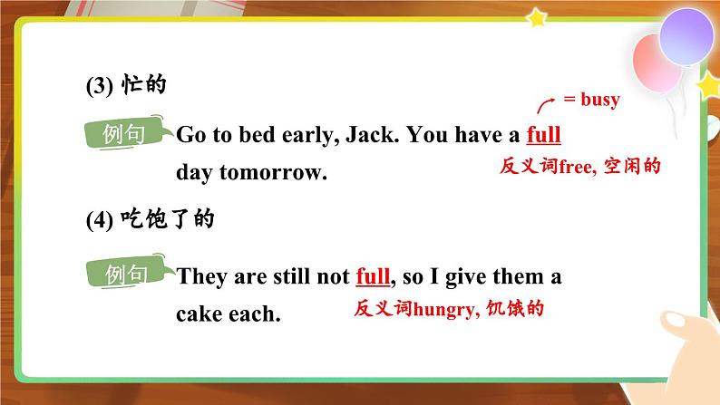 Unit 1 You and Me 词汇讲解(课件)-2024-2025学年人教版(2024)英语七年级上册03