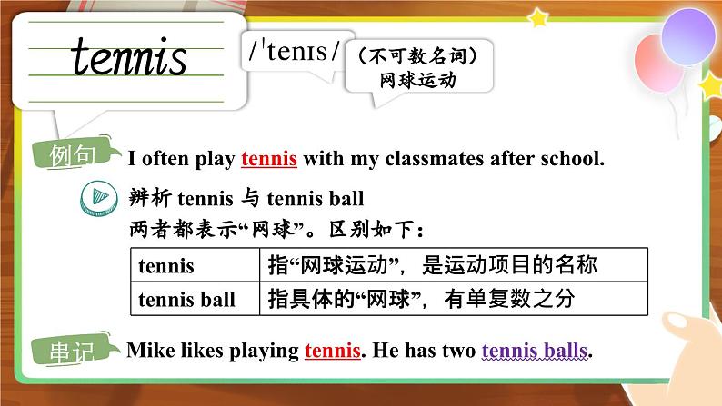 Unit 1 You and Me 词汇讲解(课件)-2024-2025学年人教版(2024)英语七年级上册02
