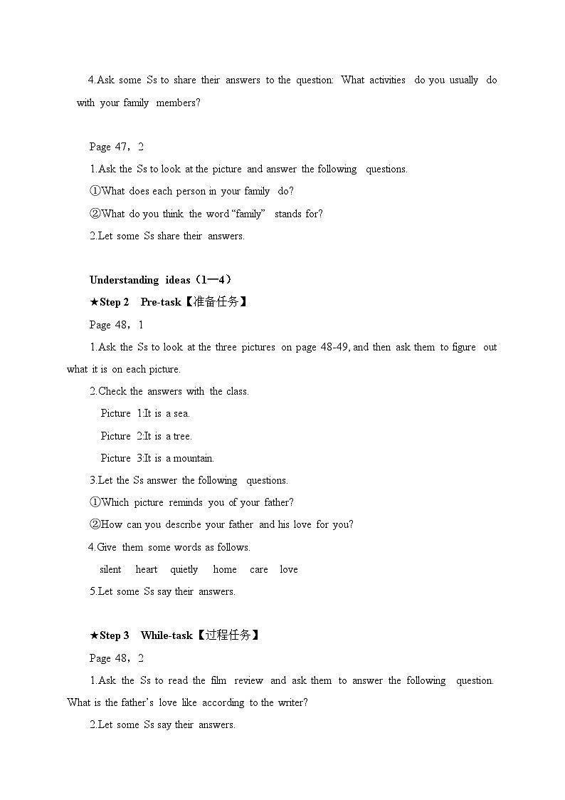 外研版(2024新版)七年级上册英语Unit 3 Family ties单元整体教学设计03