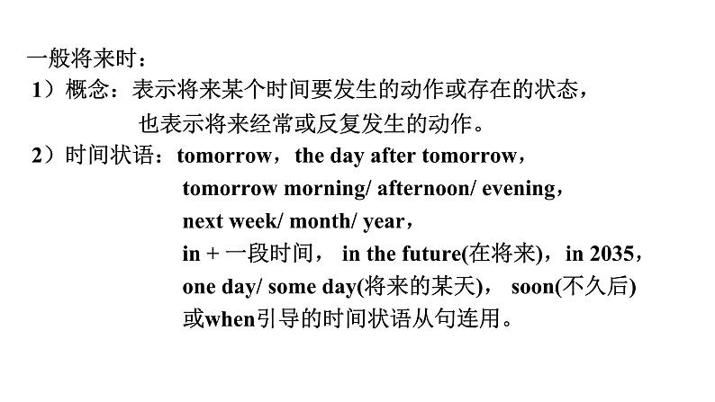 Unit 7 SectionA Grammar Focus-3C 课件-2024-2025学年人教版英语八年级上册第5页