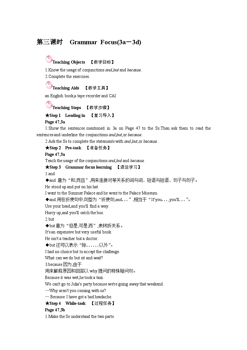 Unit 4 My Favourite Subject Section A Grammar Focus(3a-3d)(教案)- 2024-2025学年人教版(2024)英语七年级上册01