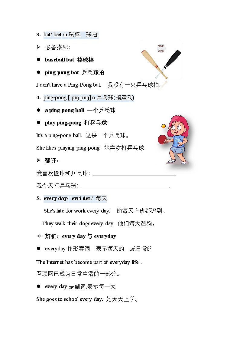 2024新教材七上Unit2单词讲义(学生版)02