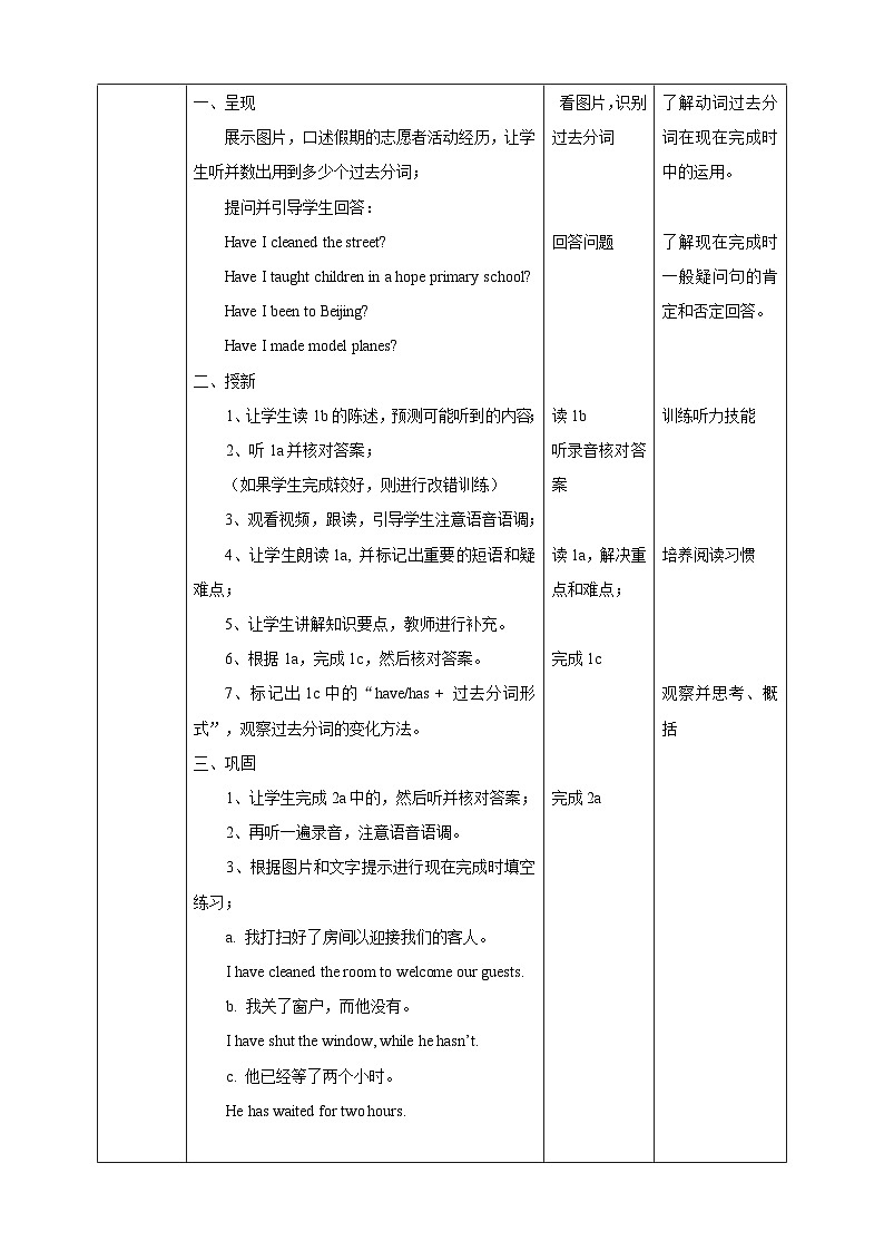 仁爱科普版英语九年级上册 Unit 1 Topic 1 Our country has developed rapidly Section B 课件+教案+练习+音视频02