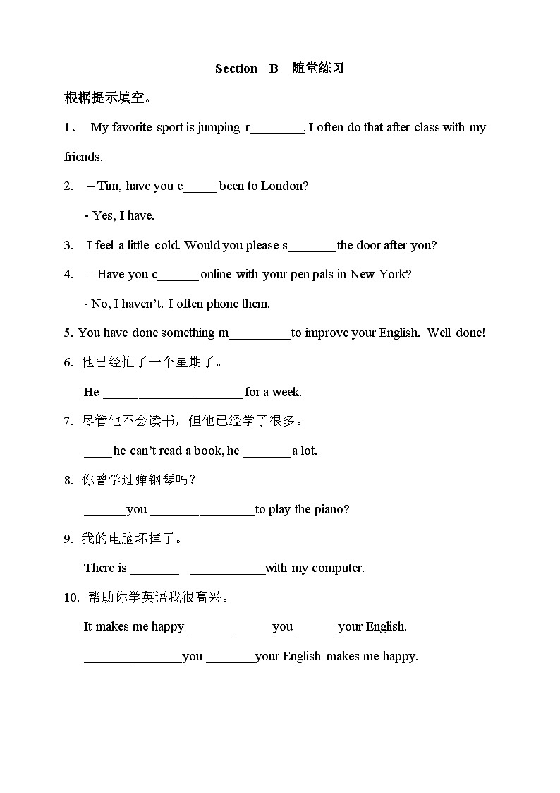 仁爱科普版英语九年级上册 Unit 1 Topic 1 Our country has developed rapidly Section B 课件+教案+练习+音视频01