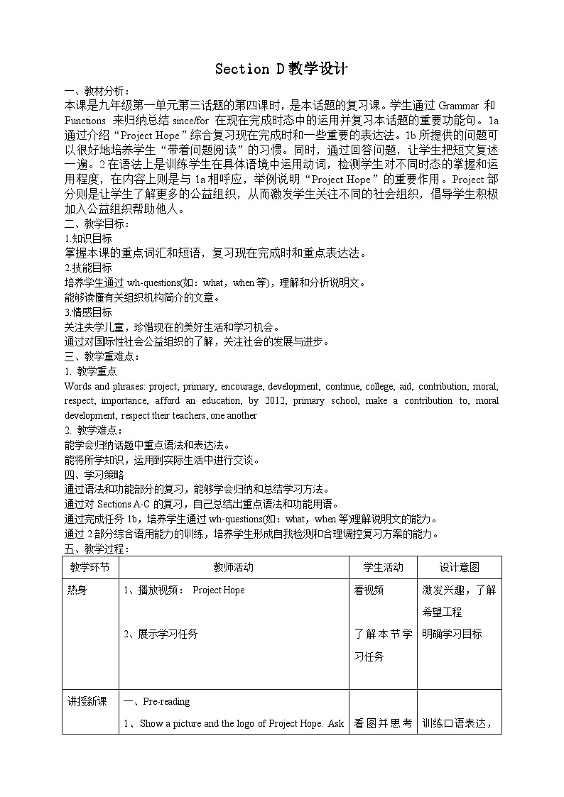 仁爱科普版英语九年级上册 Unit 1 The Changing World Topic 3 Section D 课件+教案+练习+视频01