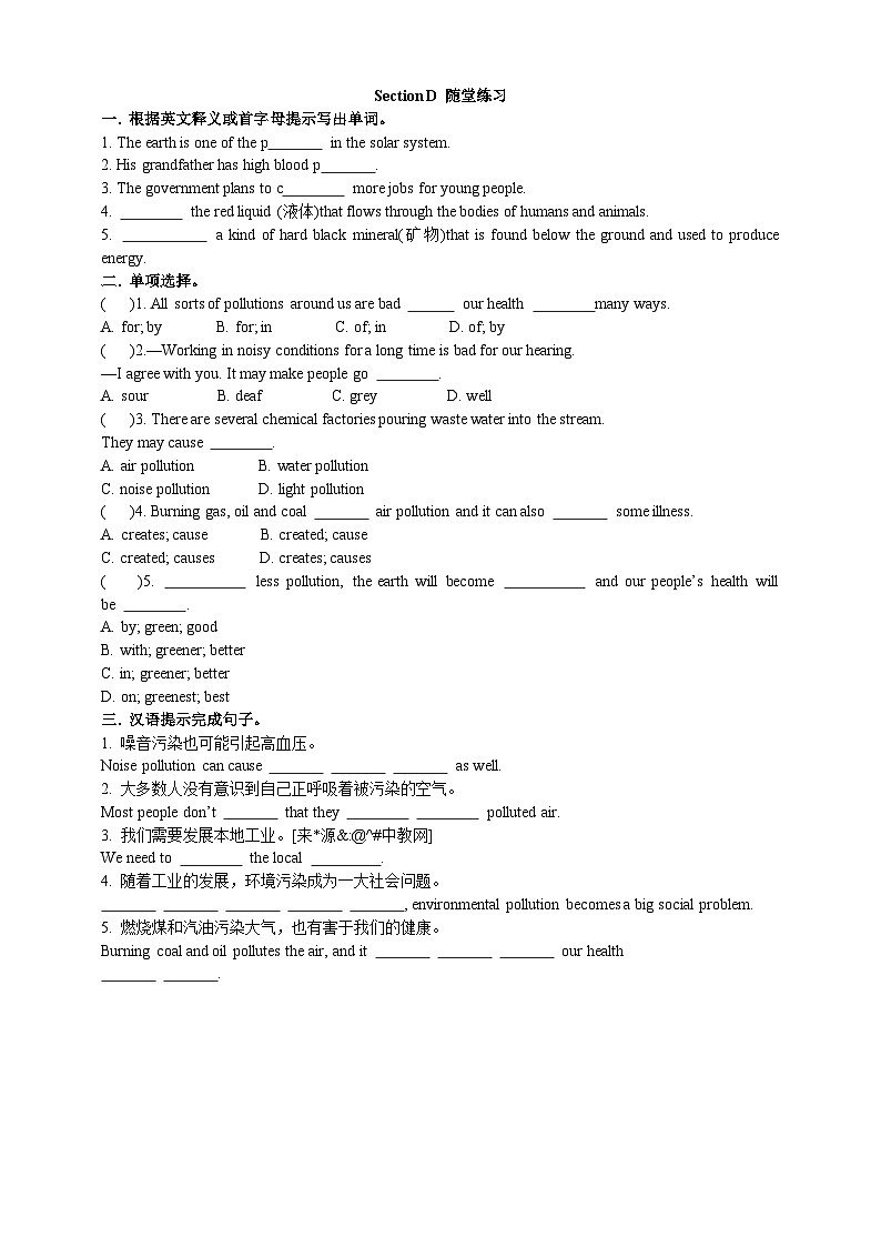 G9U2T1SD-练习第1页