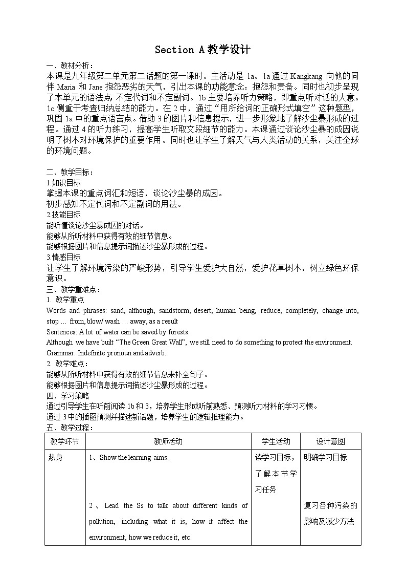 仁爱科普版英语九年级上册 Unit 2 Topic 2 All these problems are very serious. Section A 课件+教案+练习+视频01