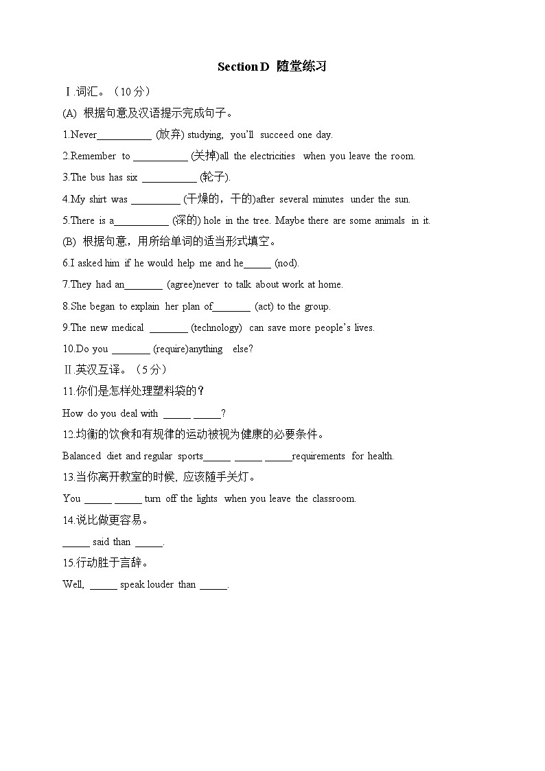 G9U2T3SD-练习第1页