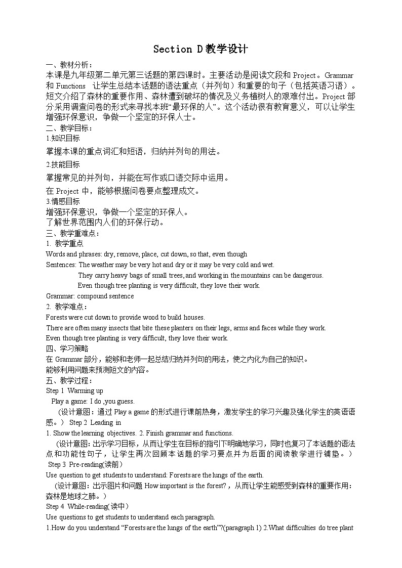G9U2T3SD-教案第1页