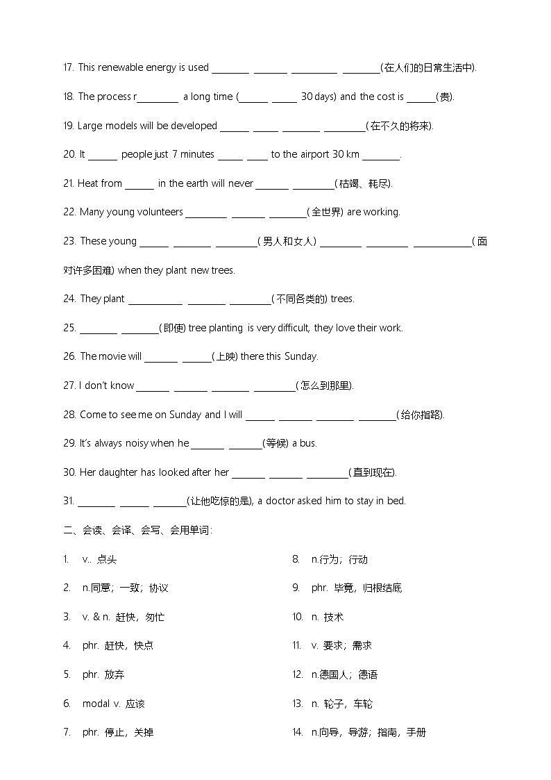 仁爱科普版英语九年级上册 Unit 2 Topic 3 What can we do to protect the environment_ 课文复习课件+检测题02