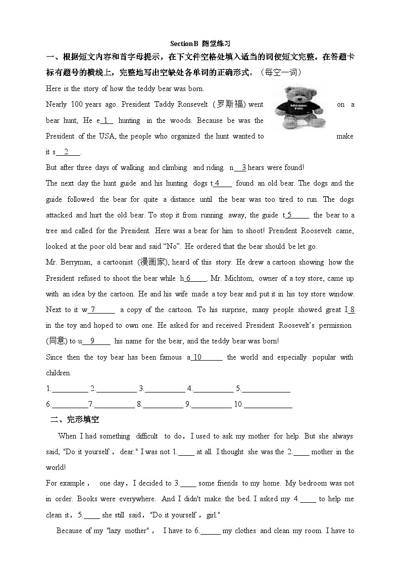 G9U3T1SB-练习第1页