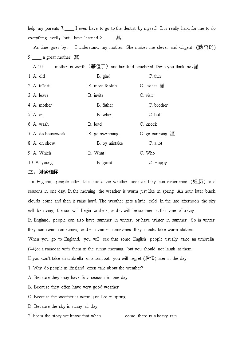 G9U3T1SB-练习第2页