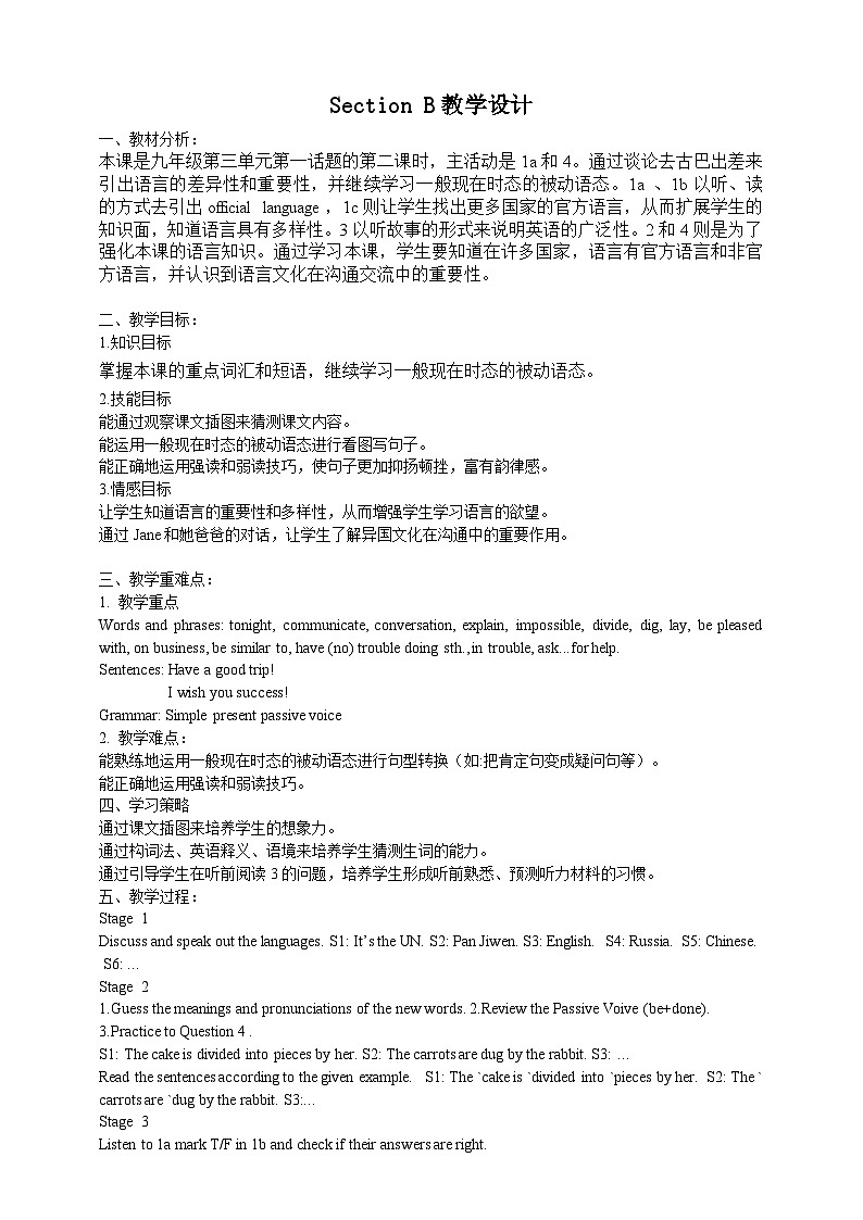 G9U3T1SB-教案第1页