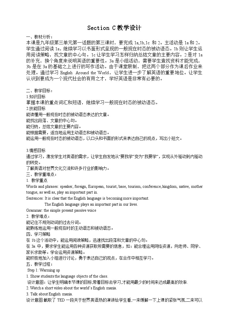 仁爱科普版英语九年级上册 Unit 3 Topic 1 Section C课件+教案+练习+音视频01