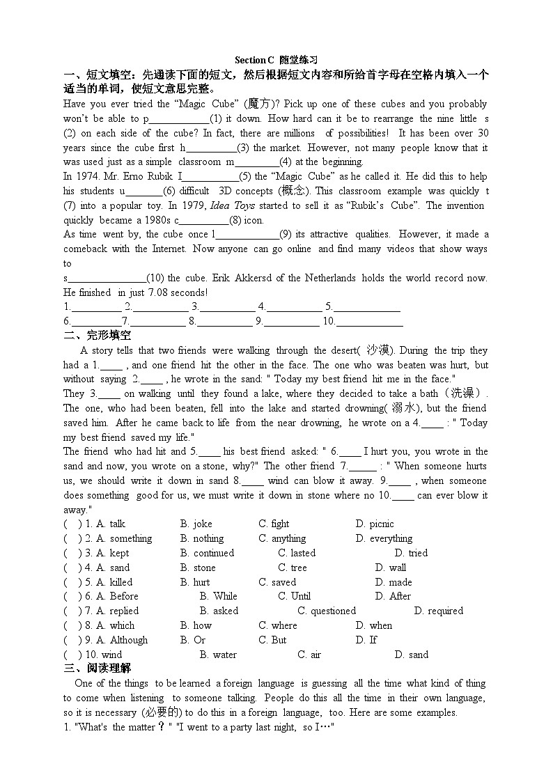 仁爱科普版英语九年级上册 Unit 3 Topic 1 Section C课件+教案+练习+音视频01