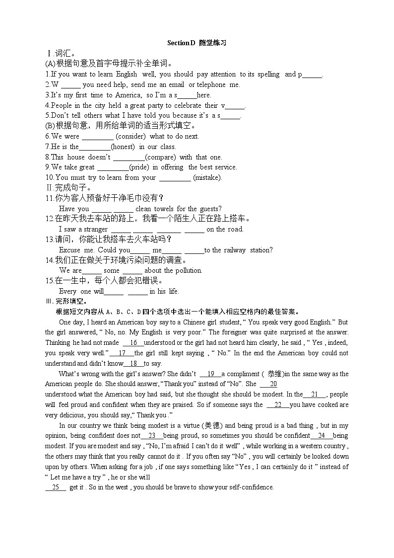 仁爱科普版英语九年级上册 Unit 3 English around the World Topic 2 Section D 课件+教案+练习+音频01