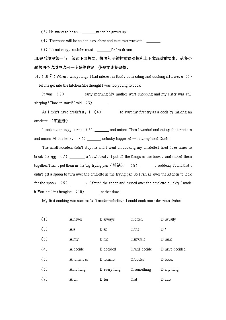 2024年陕西省商洛市山阳县中考一模英语试卷(含听力 解析)03