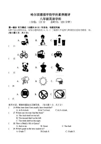 2024.9.2哈尔滨市德强学校八年级(上)开学测试英语试卷和答案