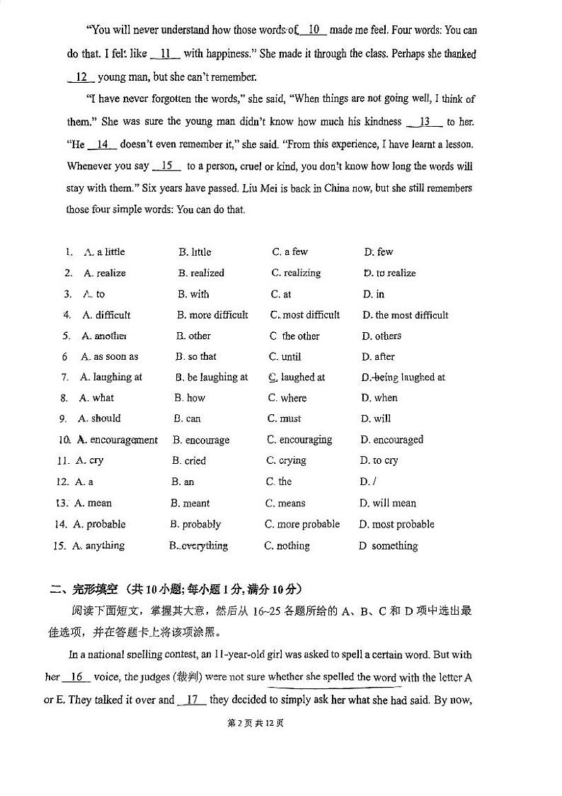 2023-2024学年广东省广州市越秀区执信中学九年级(下)月考英语试卷(4月份)第2页