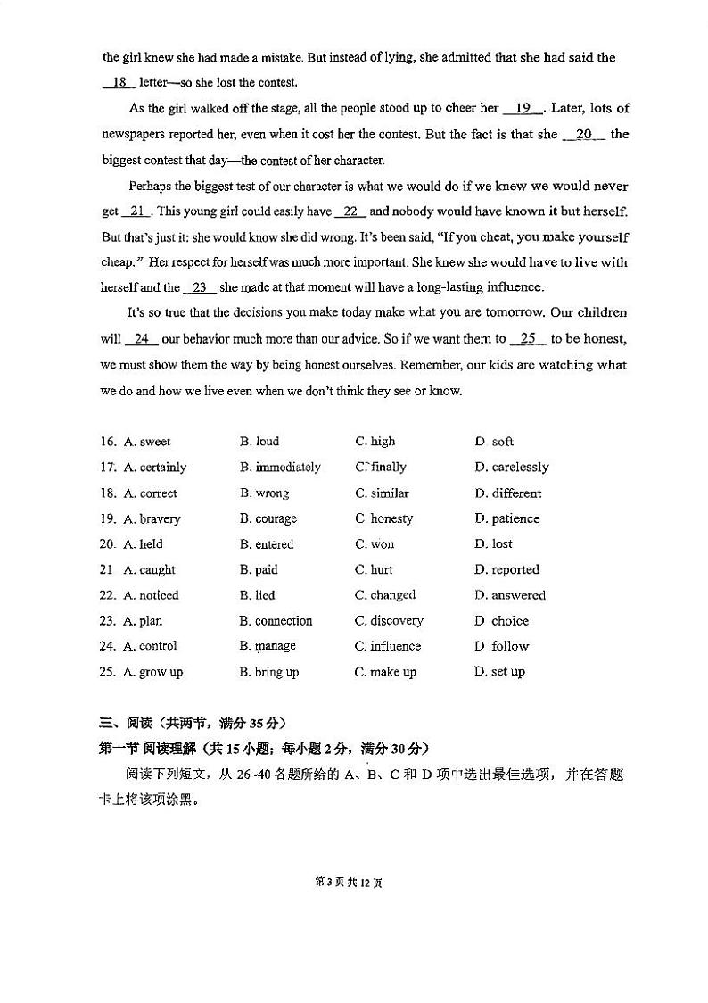 2023-2024学年广东省广州市越秀区执信中学九年级(下)月考英语试卷(4月份)第3页